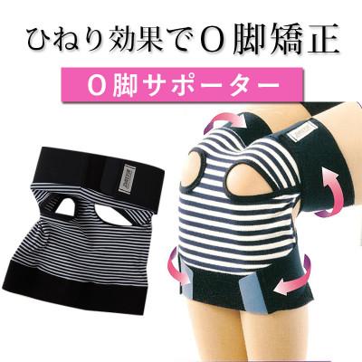 ふるさと納税 忠岡町 O脚マスク(O脚矯正ベルト)