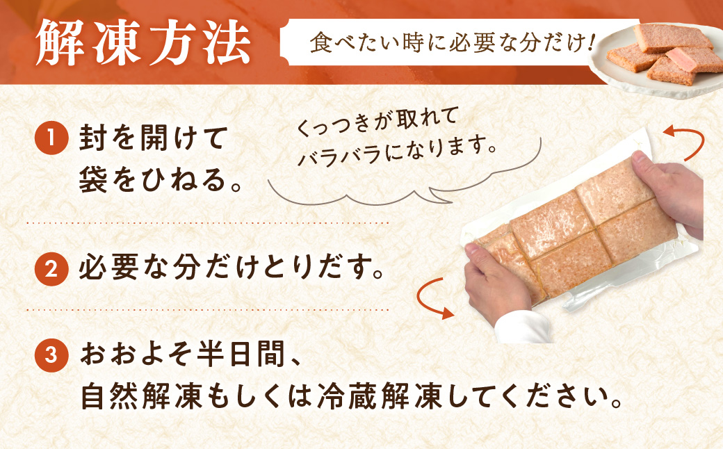 冷凍なうなう赤てん　１０枚袋入り×２袋 【017_1008】