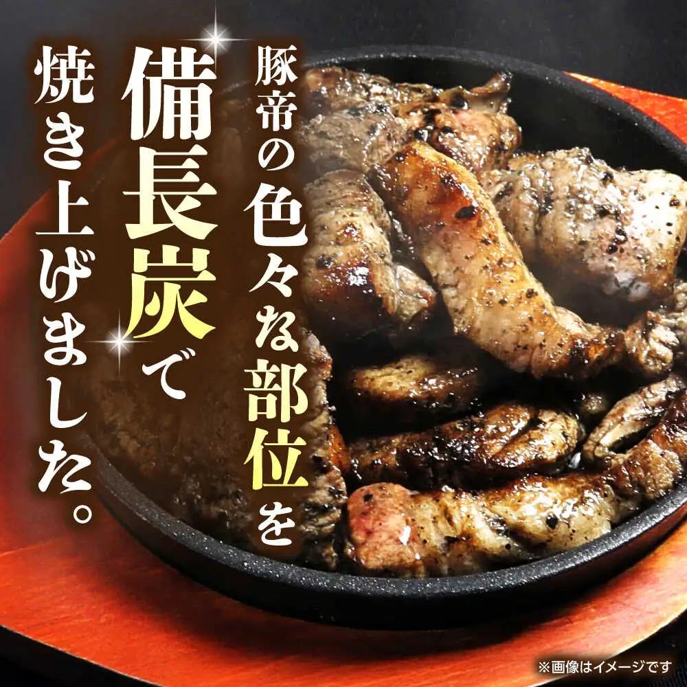 【全12回定期便】 豚帝 豚コロ炭火焼き 約200g×10pc（密封用チャック袋付き）【KRAZY MEAT(小田畜産)】[ZCP177]
