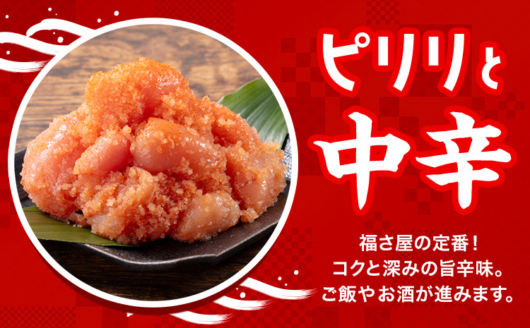 明太子 辛子めんたい 食べくらべ セット 800g（ 各 400g ） 福さ屋《30日以内に出荷予定(土日祝除く)》福岡県 鞍手郡 鞍手町 めんたいこ めんたい 福岡 送料無料 マイルド 中辛 2種類