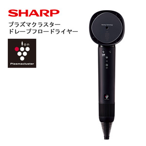 S103(ブラック系)　SHARP プラズマクラスタードレープフロードライヤー IB-WX902-B（ブラック系ミッドナイトブラック）【シャープ 電化製品 家電 美容 美容家電 ドライヤー プラズマクラスター イオン 速乾 新生活 正規品 大阪府 八尾市 返礼品】