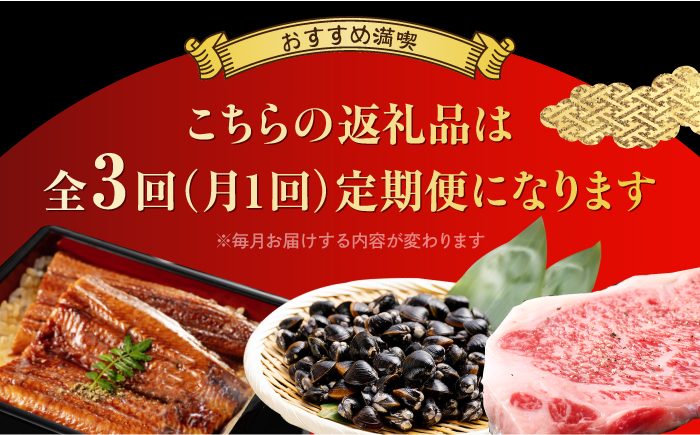 【全3回定期便】八雲が愛した松江の美食！おすすめ満喫セット 島根県松江市/松江市ふるさと納税 [ALGZ015]