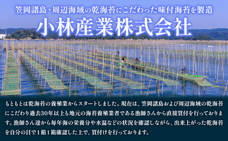 【ふるさと納税限定商品】味付け海苔 短冊 30束 海苔