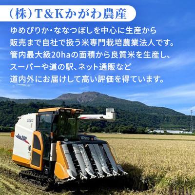ふるさと納税 伊達市 【毎月定期便】北海道伊達市産 ゆめぴりか 5kg 精米全3回 |  | 01