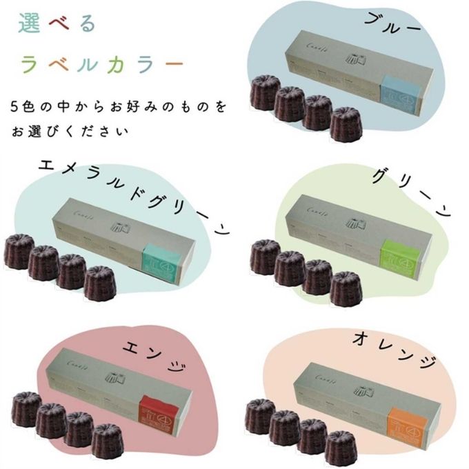 【カリッとろ～な新食感 カヌレ】セトレのカヌレ 4種4個セット 「プレーン 抹茶 ラズベリー コーヒー」 SETRE Canele　選べるラベルカラー グリーン