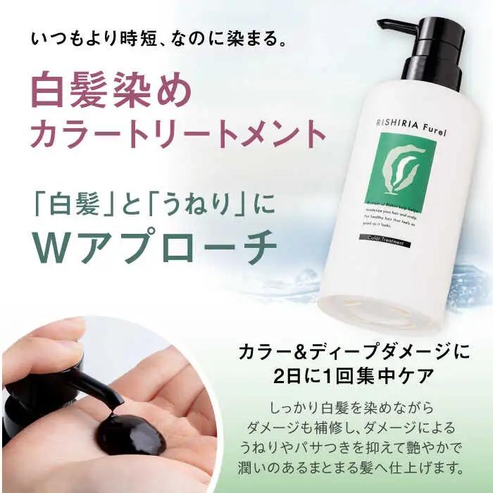 【色が選べる！5本セット】リシリアフレル カラーシャンプー+カラートリートメント+カラーケアコンディショナー+カラーケアクリーム+デュアルマスカラ 糸島市 / 株式会社ピュール シャンプー 白髪染め 