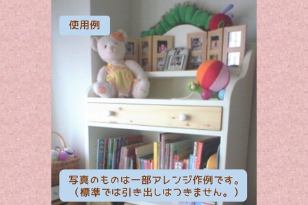 飾って楽しむ絵本棚(ホワイト仕上げ)【J84-001】絵本棚 子供用家具 収納棚 手作り家具 ホワイト