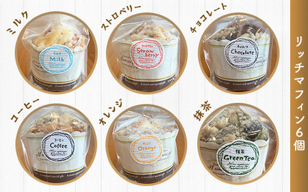 バラエティマフィン12個セット プレーン いちご チョコチップ 抹茶 チョコレート 紅茶 等 AC0201