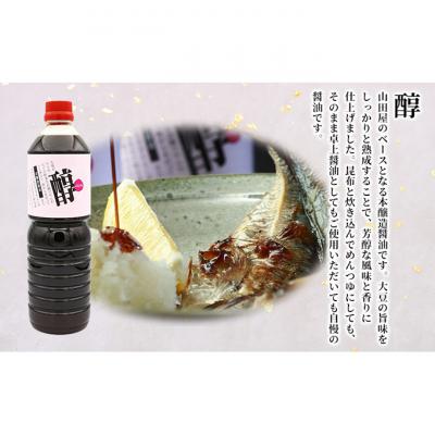 ふるさと納税 新潟市 本醸造醤油「醇」1L×6 [54071083] |  | 01