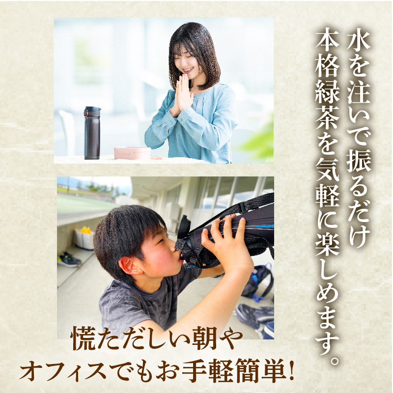 緑茶 ティーバッグ 500ml × 360本分 ペットボトル 水筒 使用可 細長い アイディア ティーパック 特産品 産地直送 日常 日用品 便利 お手軽 簡単 お茶のミズイ園 静岡県 牧之原市