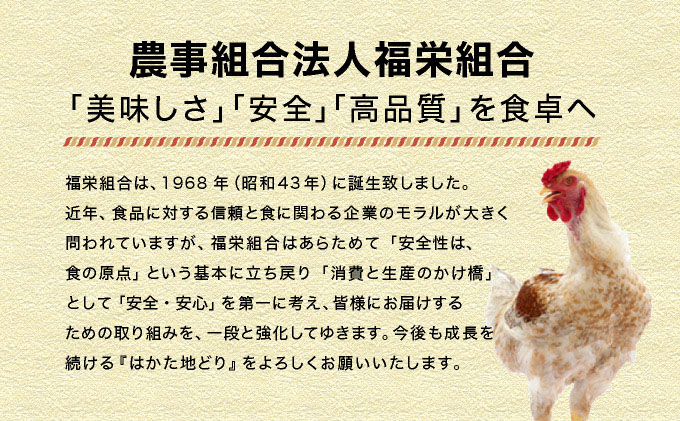 はかた地どりもも肉　1kg　CV003