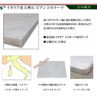 ふるさと納税 関ケ原町 大理石 のし台 大サイズ 60×40×約2センチ パンこね台 マーブル台 作業台 |  | 02