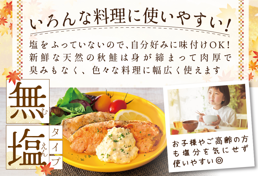 ランキング第２位獲得！ 鮭！切り身！【訳あり】「秋鮭の切り身（無塩）」1.4kg  水産事業者支援