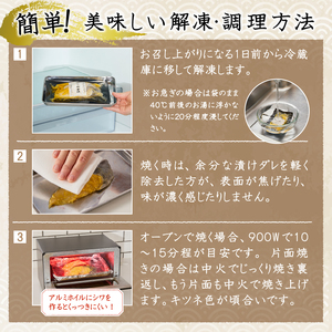 a15-654202504　【2025年4月お届け】銀鱈西京漬