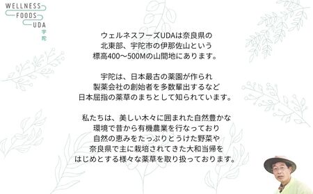 よもぎ & 大和当帰 入浴剤 25包(1袋 5包入×5個)／ ウェルネスフーズ UDA バスグッズ 無添加 有機栽培 リラックス ストレス解消 ボディケア 肌荒れ改善 疲労回復 薬草 ハーブ 奈良県 