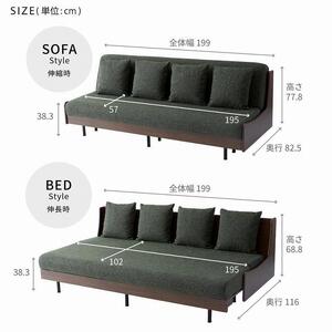 ソファベッド  エスタートプレミアム 200cm：ヴィンテージナチュラル×グリーン【モーブル／大川家具】