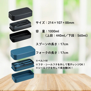 ランチボックス 環境に配慮したランチボックス 1L 2段 ブラック〈スケーター skater〉弁当箱 1000ml PLB10WSB  6-304