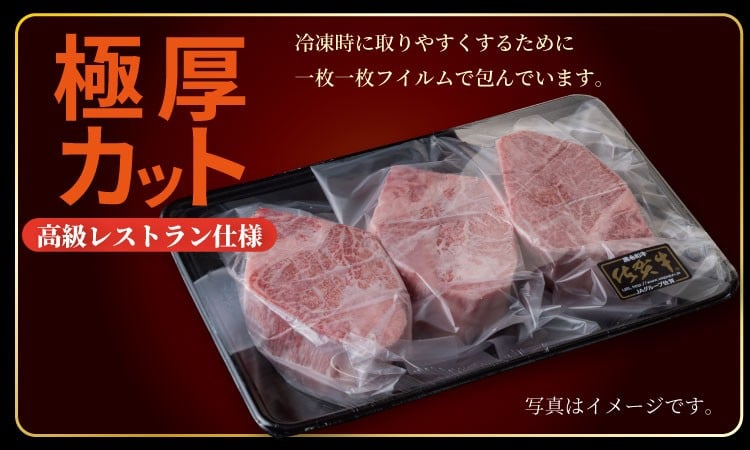佐賀牛 牛肉 ヒレステーキ ヒレ フィレ ヒレ肉 ステーキ肉 牛肉ステーキ ステーキ 牛肉ヒレ ステーキ用