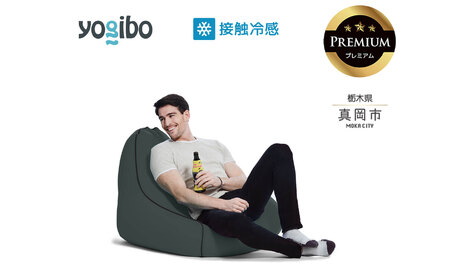 最大級の屋外対応ソファ/Yogibo Zoola Lounger Premium オフブラック（ヨギボー ズーラ ラウンジャー プレミアム）