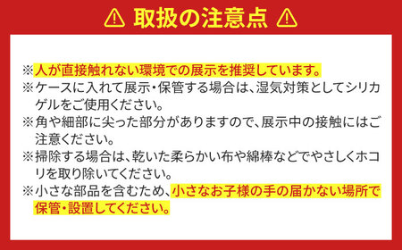 はにたんオブジェ 玉将モデル＜45スペシャル＞ 大阪府高槻市/日新化成工業株式会社[AOCM009]