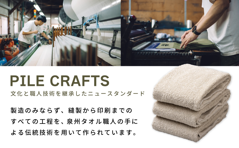 PILE CRAFTS 3枚組 サンド フェイスタオル G2645