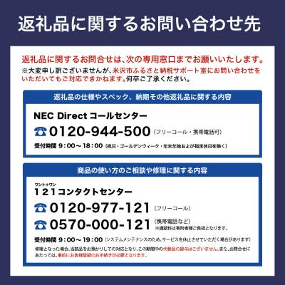 ふるさと納税 米沢市 パソコン 2025年04月発売モデル NEC LAVIE Direct A27-2 |  | 03
