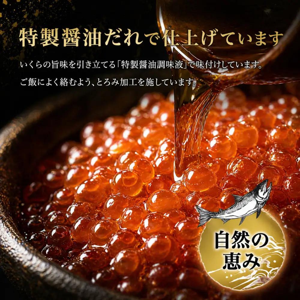いくら 醤油漬け 400g(100g×4P) アメリカ 鮭の卵 尾張まるはち