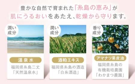 【全12回定期便】yokayo ボディミルク・ボディソープ セット 糸島市 / 株式会社yokayo 乳液 石けん ベビー[AZN015]