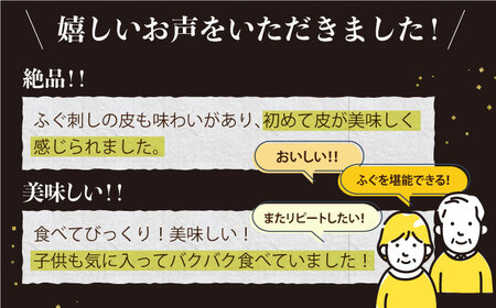 活〆おうごんとらふぐプレミアムセット4人前【（有）松永水産】[KAB114]/ 長崎 平戸 ふぐ 魚介類 ふぐ 魚 刺身 ふぐ とらふぐ ふぐ ポン酢 とらふぐ 平戸産とらふぐ 長崎産とらふぐ とらふ