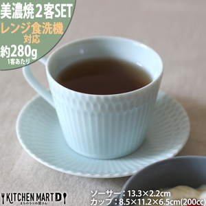 【美濃焼】 さざなみ 8.5カフェカップ 13皿ソーサー 2客セット 青白 瑞浪市 / JS企画 皿 マグカップ カフェカップ ソーサー 食器 セット [AZAZ083]