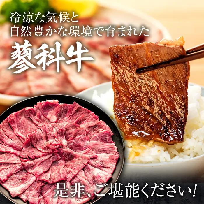蓼科牛肩ロース焼肉用400g×1　