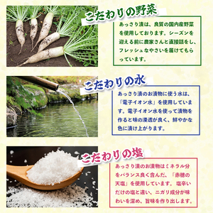 しぼり大根 甘口仕上げ シェアセット 6袋 あっさり漬 人気 NO1 