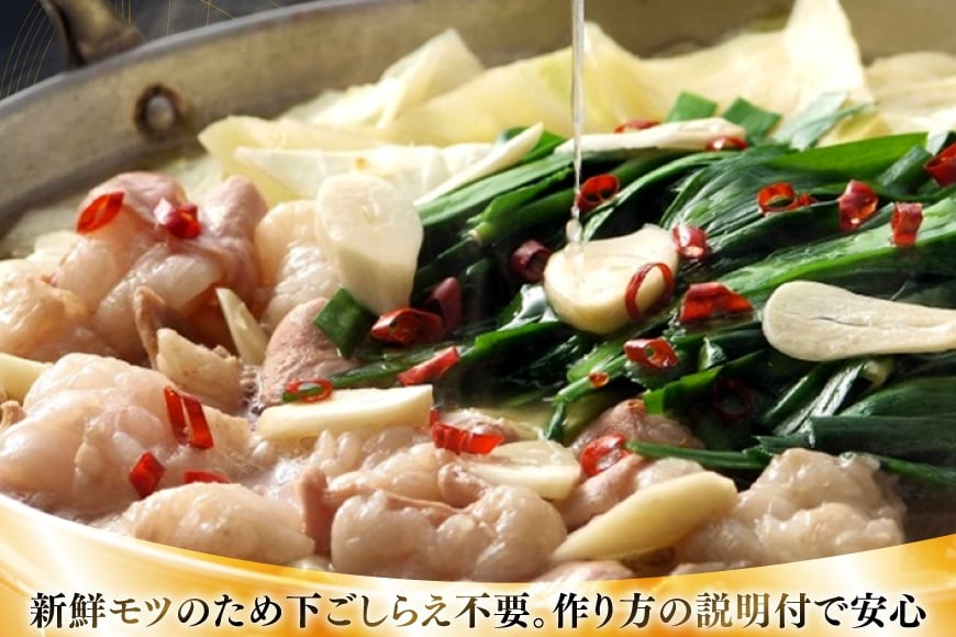 もつ鍋 2.5人前 辛子明太子 切子 無着色 3パック 計450g セット [炭焼豚丼と塩ホルモンの店 西北の杜 福岡県 宇美町 um40bfw560020] もつ モツ 鍋 明太子 めんたい 切子 