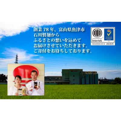 ふるさと納税 魚津市 石川製麺の富山県南砺産あらびき生そばと名水つゆ冷やしセット |  | 03