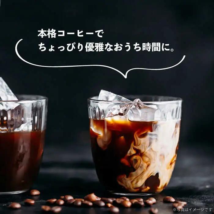 【全6回定期便】ドリップパックとコーヒー豆のセット2箱×2パック（粉も選べる）[JEQ040] コーヒー 珈琲