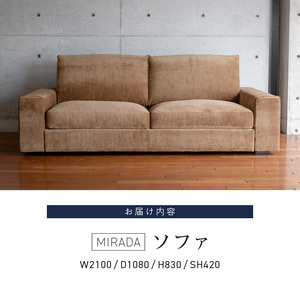 【開梱設置】ミラダ  ソファ 210cm　2名～3名掛け　[選べるカラー] 〔Qd178〕