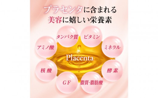 プラセンタサプリメント たっぷり贅沢プラセンタ＆コラーゲン 1袋 (30日分)