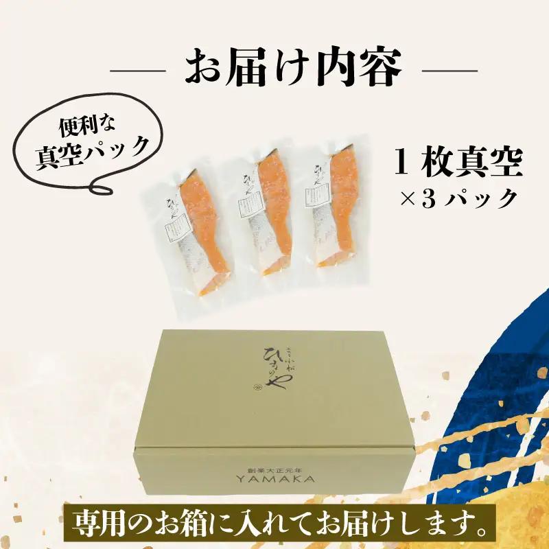 銀鮭 厚切り 3枚 サケ しゃけ 鮭 銀鮭