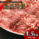 【ふるさと納税】火の本豚 豚ロース 1.5kg 豚肉 肉 豚ロース 生姜焼き 大容量 小分け 国産 熊本県 和水町