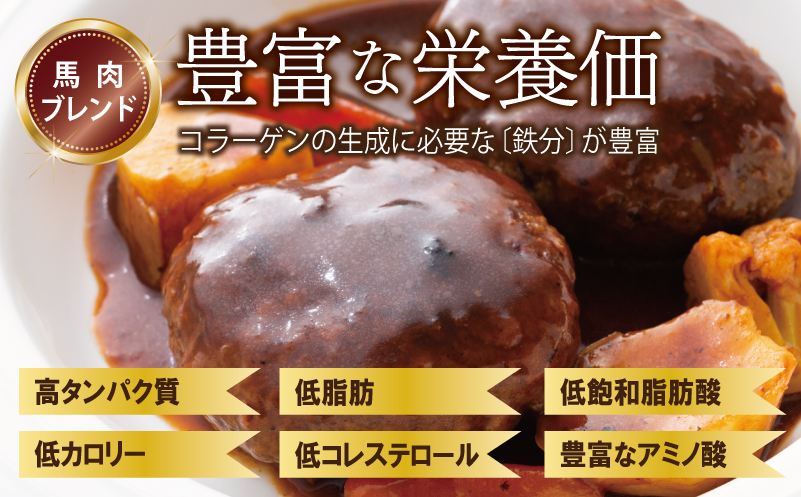 【馬肉ブレンド】レディースハンバーグ 総量1.5kg (100ｇ×15個) 【桜文 馬肉 惣菜 冷凍 牛肉 はんばーぐ 一人暮らし 弁当 個包装】 G2944