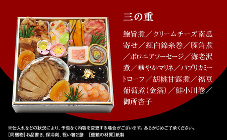【京・料亭 わらびの里】料亭の和風おせち料理 三段重 2人前 HK-16A | 京おせち 本格料亭おせち 人気おせち おせち おせち おせち