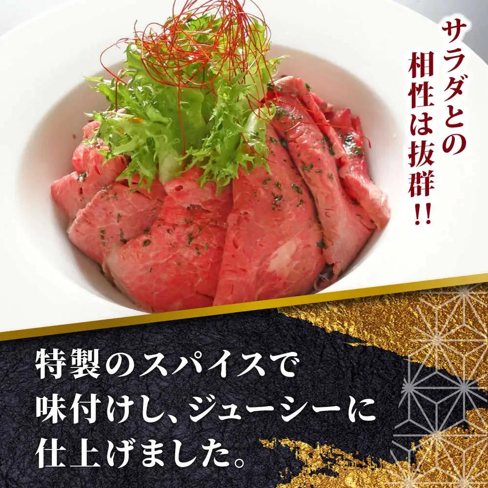 【全12回定期便】熊本和牛 あか牛 ローストビーフ 約200g ローストビーフ[AYCQ088]