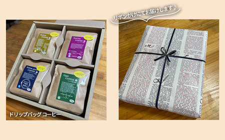 ドリップコーヒー  KEK素粒子珈琲 5種×4 計20個 コーヒー