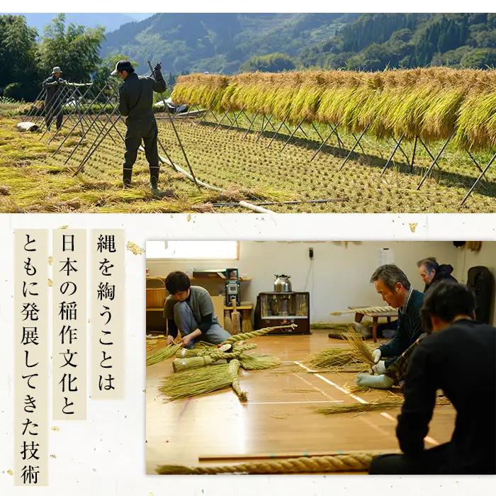 わら細工 横綱結び(55cm×70cm)縁起物 装飾 工芸品 民芸品 手作り【WR002】【株式会社たくぼ】