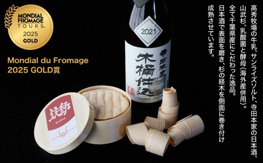 C03801 千の極み(チーズ12種)
