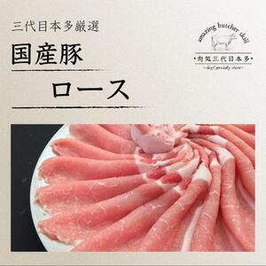 豚肉 ロース しゃぶしゃぶ 3.2kg 国産 切り落とし もも肉 煮物 肉じゃが 焼肉 料理 贈り物 肉料理 お弁当 おかず 食品 冷凍 福島県 郡山市 丸戸産業