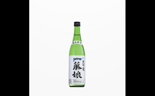 藤娘 大吟醸720ml