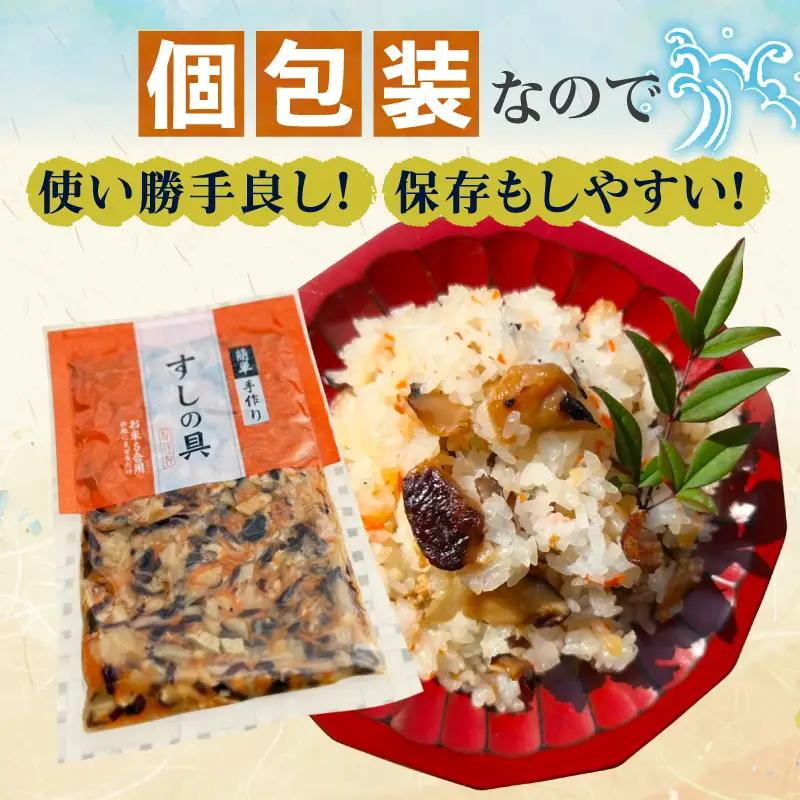 かんたん五目寿司 すしの具 計400g (400g×1袋) 寿司の具 食品 加工品 簡単調理 手作り お手軽 時短 便利 個包装 真空パック 冷凍 お祝い 記念日 冠婚葬祭 晩ご飯 おやつ おすすめ 