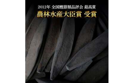 土佐「本枯節」約1kg（3〜5本）と削り器「けずりっ子」  高知県土佐市 【有限会社　竹内商店】 [BQAX007]