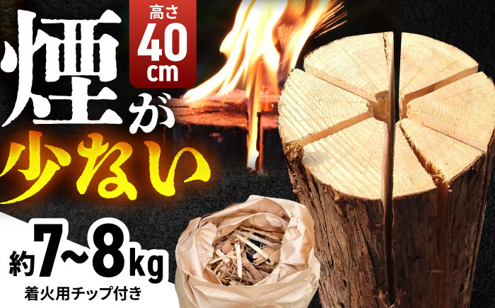 
            キャンプ 雲南市産スウェーデントーチ（着火チップ付）スギ・ヒノキ キャンプ 焚き火 調理 着火簡単 長時間燃焼 アウトドア 焚火 たき火 丸太 丸太コンロ ウッドキャンドル スギ 杉 ヒノキ 檜 着火剤付き チップ付き 1本 単品 ソロキャンプ BBQ バーベキュー コンロ 調理器具 災害用 防災用 非常用 薪 まき マキ 島根県雲南市/合同会社グリーンパワーうんなん [AIBL009]
          